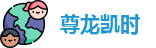 尊龙凯时